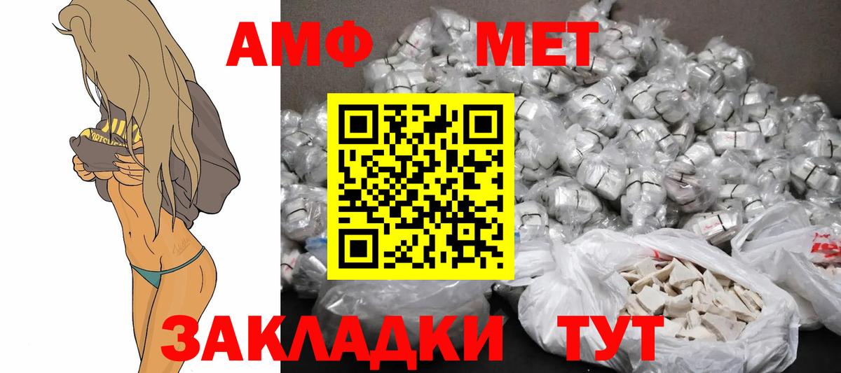 Амфетамин  АМФ 97%  Amphetamine  Ликино-Дулёво  Вход с VPN 