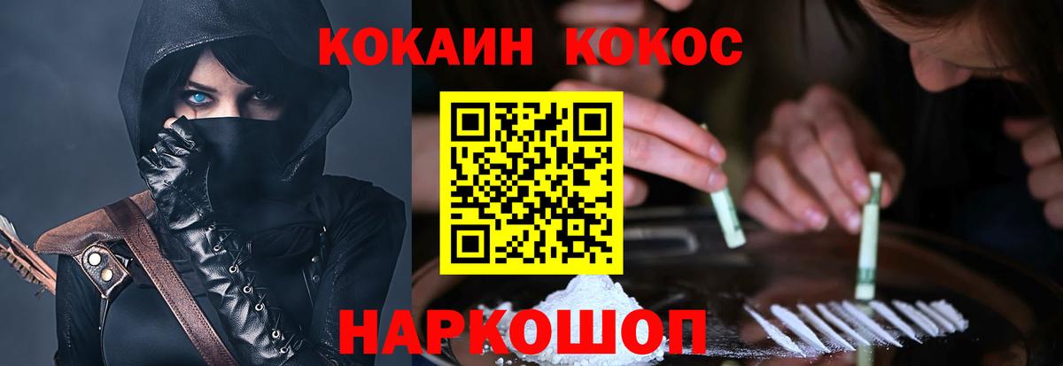 Кокаин FishScale  Cocaine Колумбийский  Вход с VPN  Cocaine  Ликино-Дулёво 
