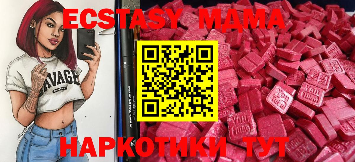 ЭКСТАЗИ 99%  Вход с VPN    маркетплейс  Ecstasy  Ликино-Дулёво  ЭКСТАЗИ ешки 
