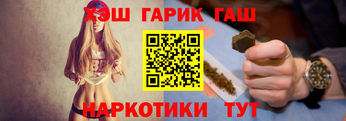 Гашиш убойный Ликино-Дулёво