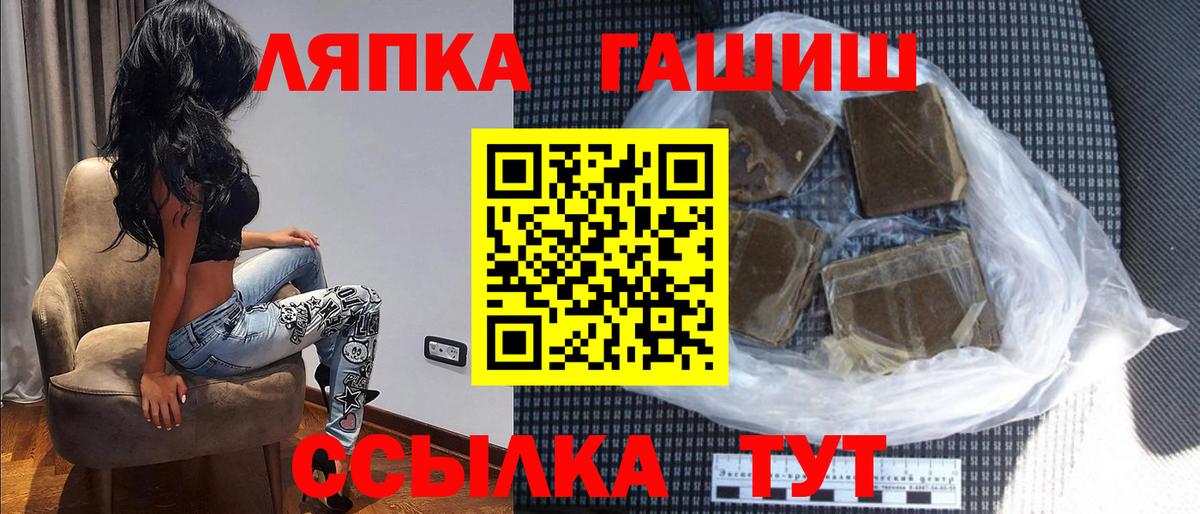ГАШ гарик  Вход с VPN  Ликино-Дулёво  Гашиш гарик 