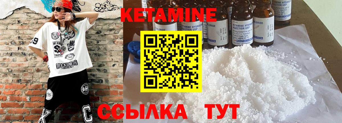 Кетамин VHQ  Вход с VPN  КЕТАМИН ketamine  Ликино-Дулёво 