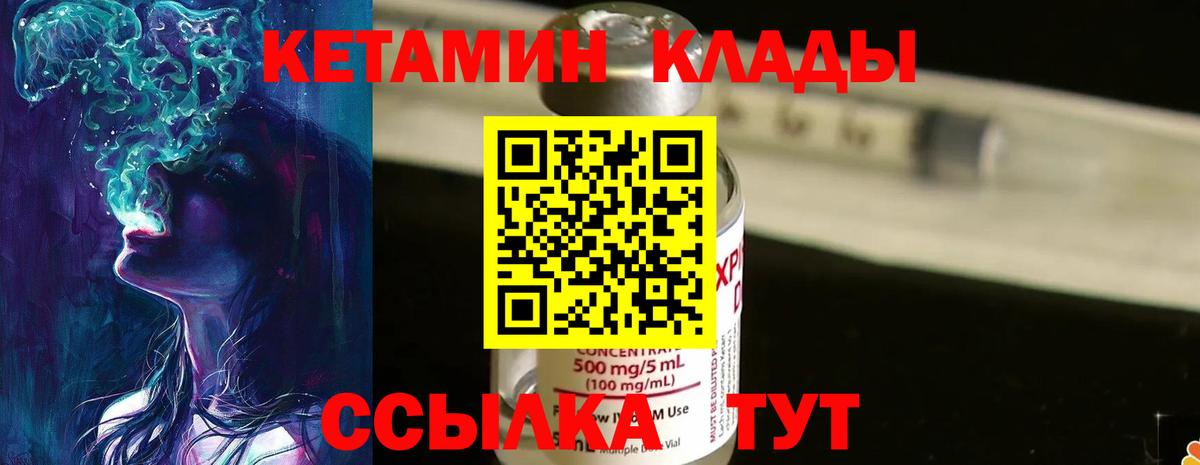 Кетамин VHQ Ликино-Дулёво