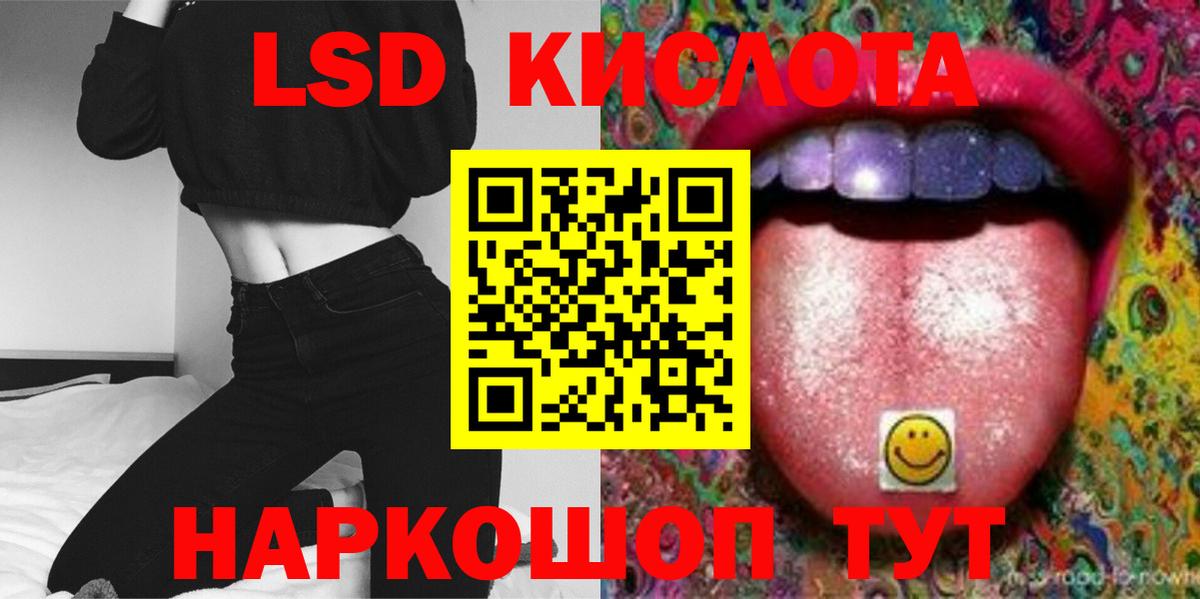 ссылка на мегу ONION  ЛСД экстази кислота  Вход с VPN  Ликино-Дулёво  Лсд 25 экстази кислота 