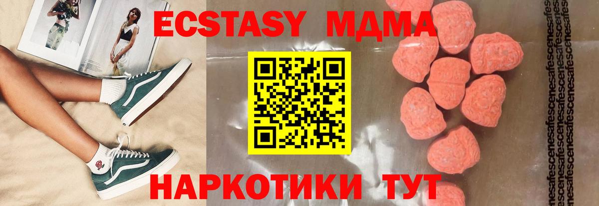 МДМА молли  MDMA  Ликино-Дулёво  Вход с VPN 