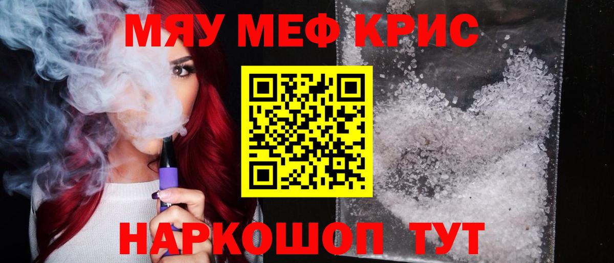Ликино-Дулёво  Мефедрон  Вход с VPN  Мефедрон мяу мяу  МЯУ-МЯУ кристаллы  Мефедрон 