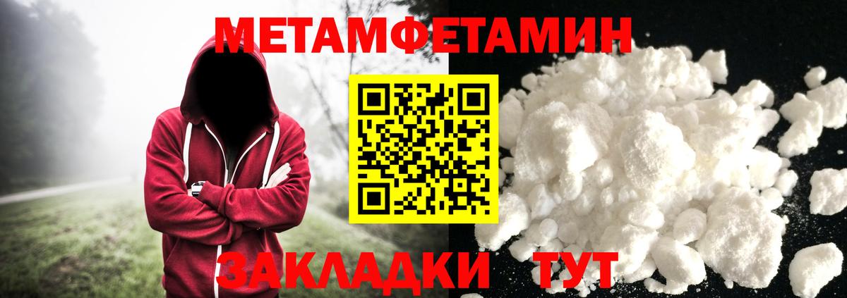 Первитин пудра Ликино-Дулёво