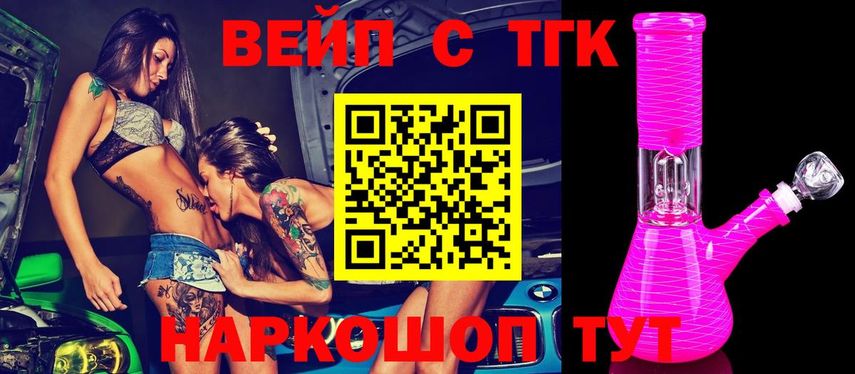 Дистиллят ТГК жижа Ликино-Дулёво